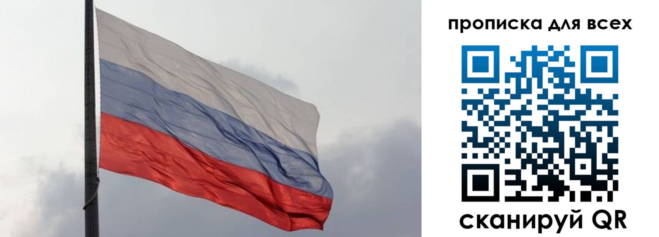 прописка в Чулыме